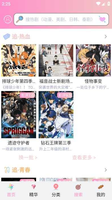成品漫画安卓版