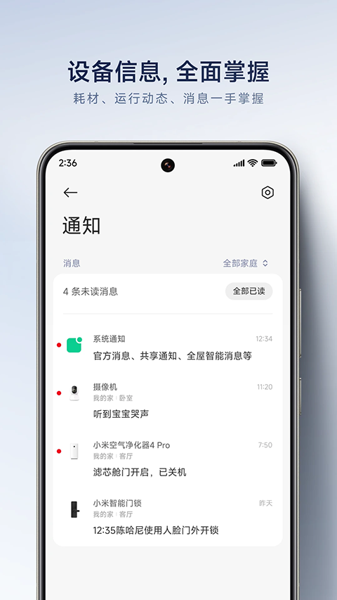 米家摄像头app手机版