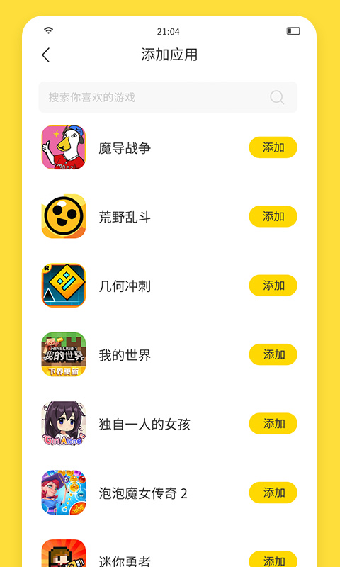 闪玩方安卓版app