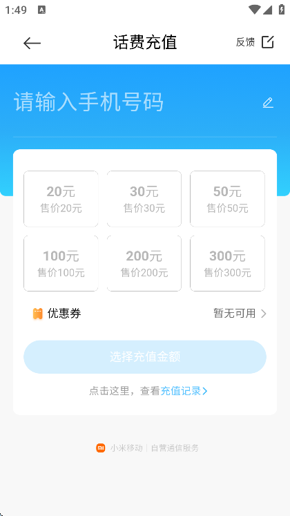 小米移动