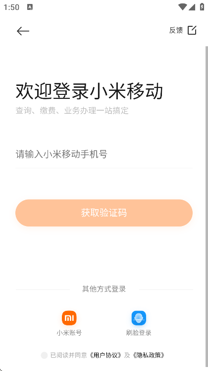 小米移动