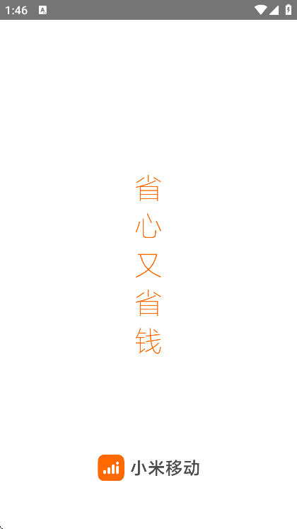小米移动