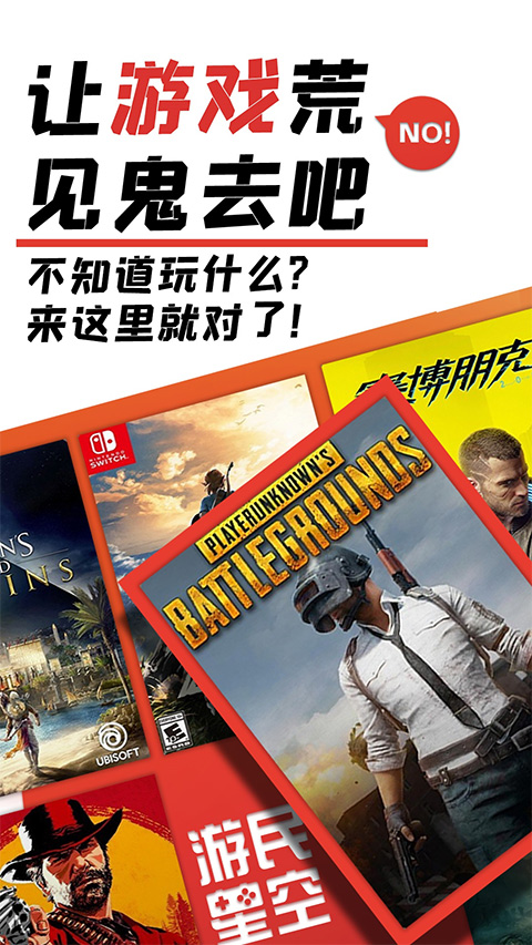 gamersky游民星空