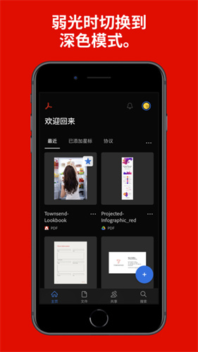 adobe acrobat
