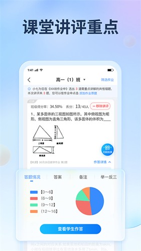 七天网络阅卷系统