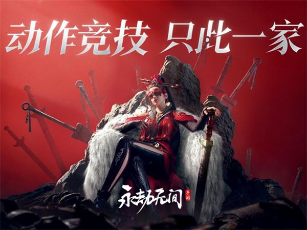 永劫无间手游最新版