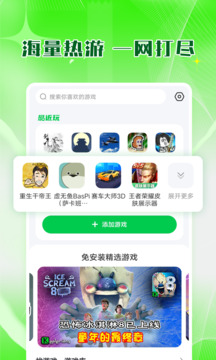 7322游戏盒