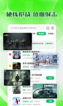 7322游戏盒