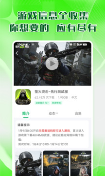 7322游戏盒