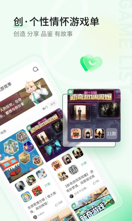 好游快游爆