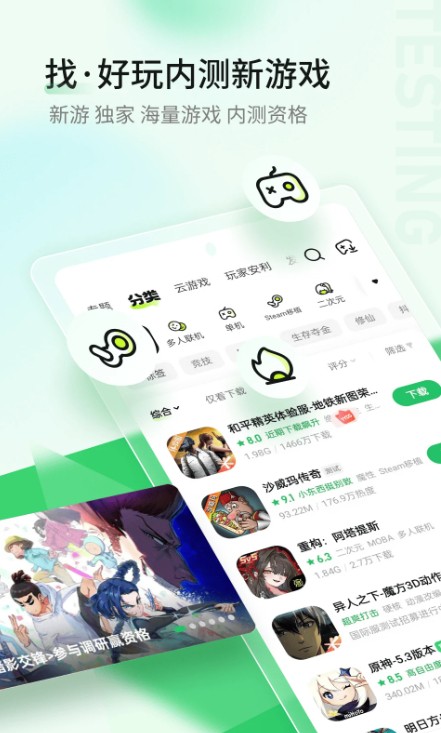好游快游爆