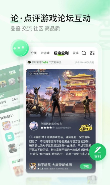 好游快游爆