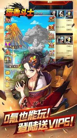 运动斗士