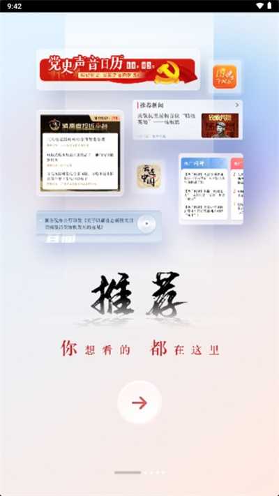 央广网