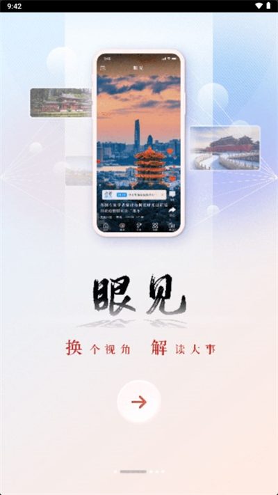 央广网