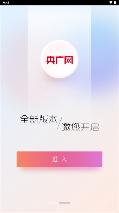 央广网