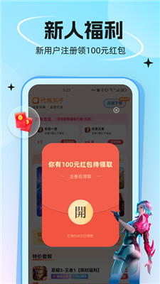 代练丸子打手版