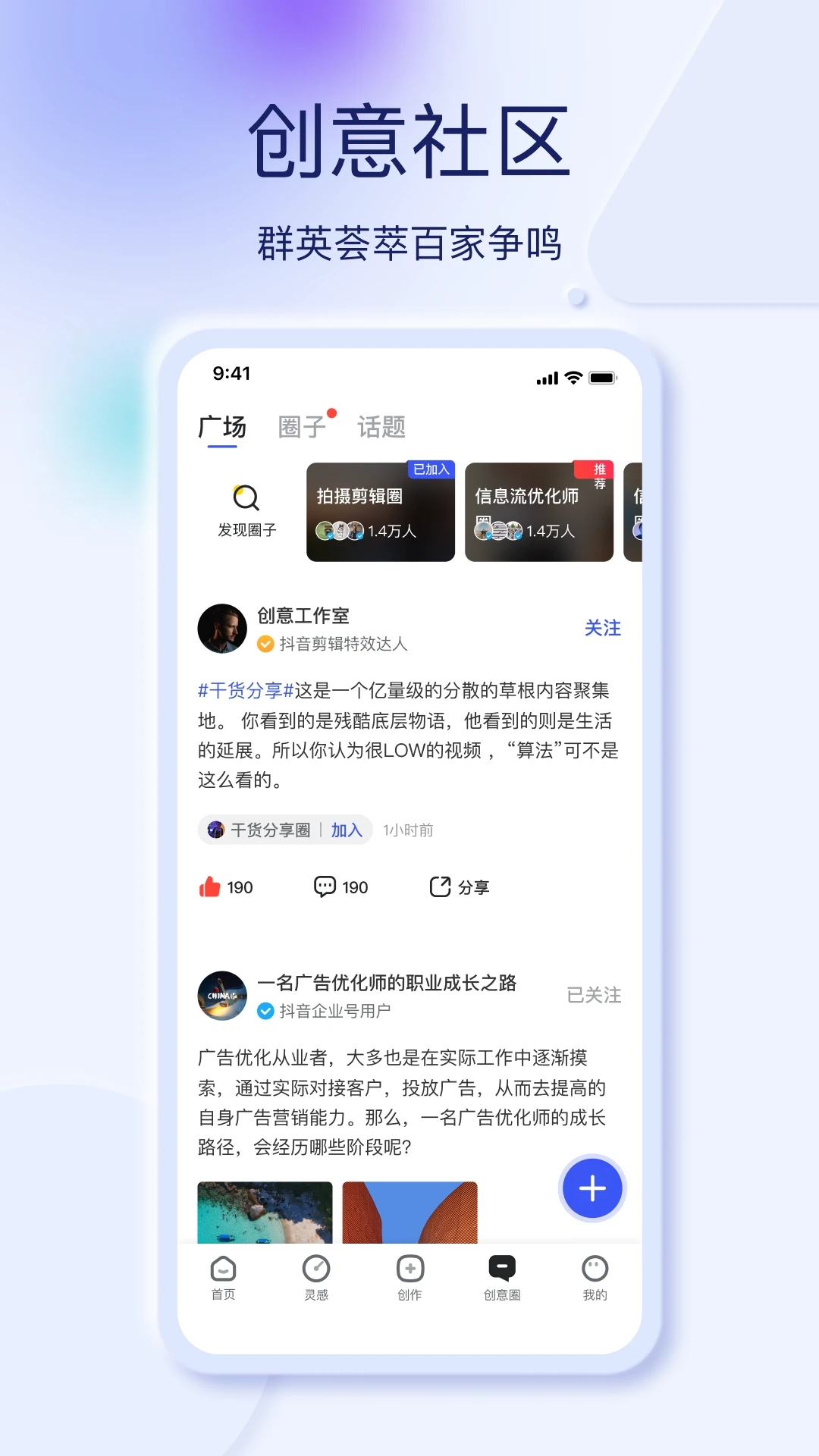 巨量创意