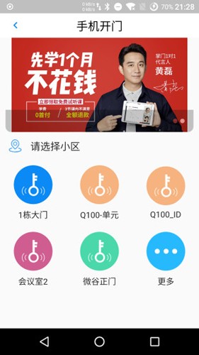 达管家