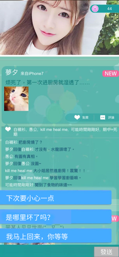 心动回忆