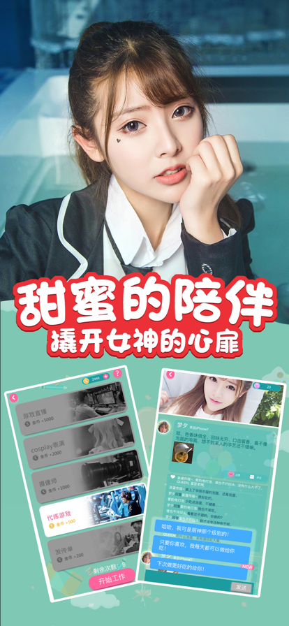心动回忆
