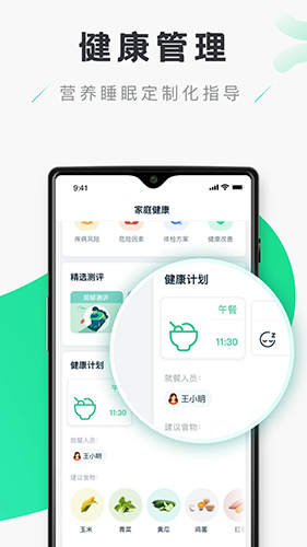 禾连健康app安卓版