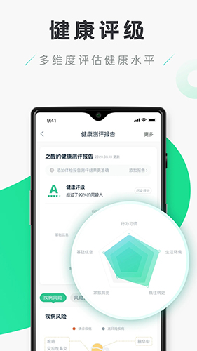 禾连健康app安卓版