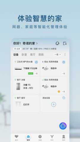 海尔智家