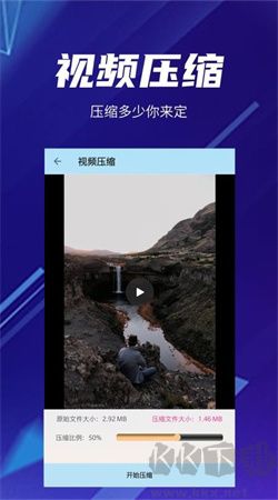 快压缩app最新版