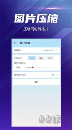 快压缩app最新版