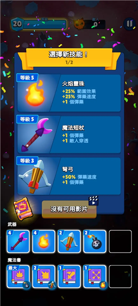 英雄与部落