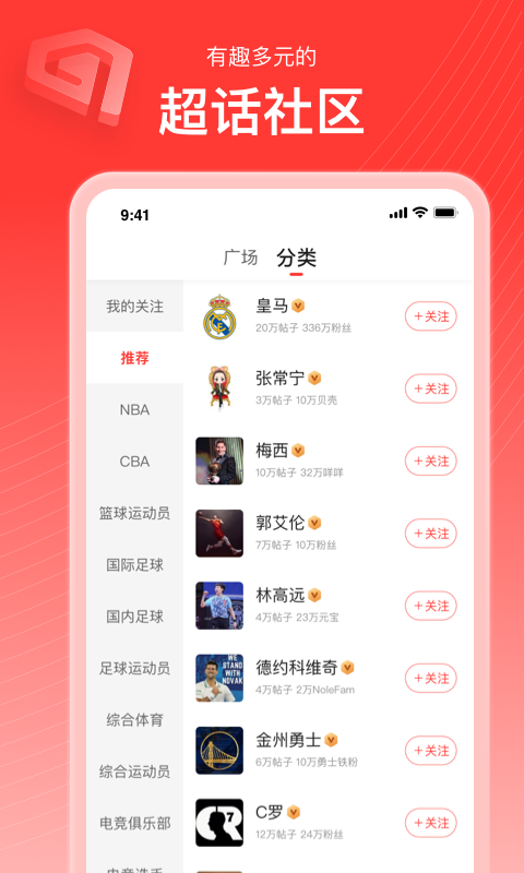 新浪体育app手机安卓版