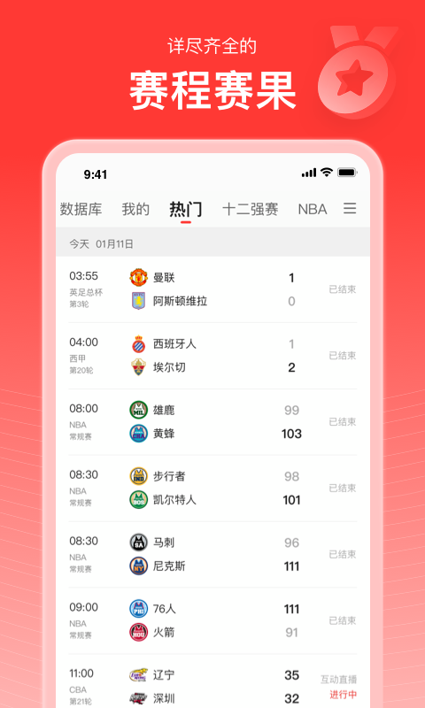 新浪体育app手机安卓版