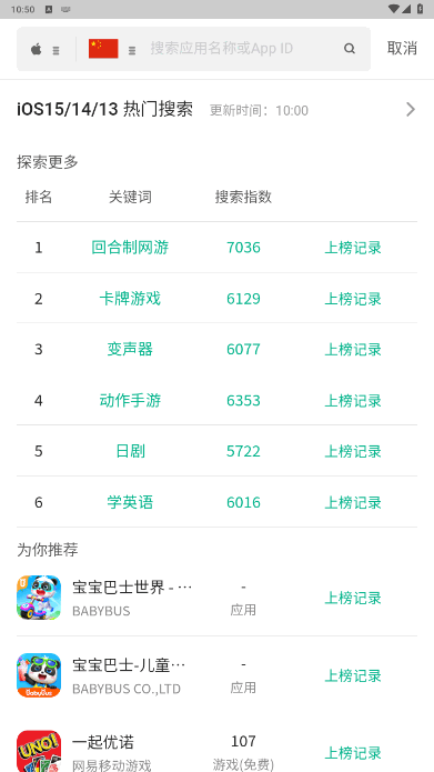 七麦数据