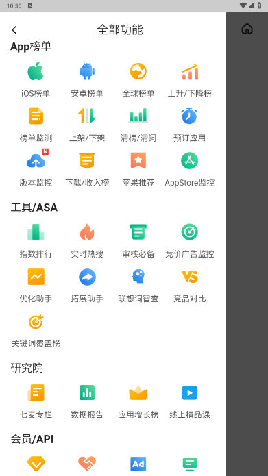 七麦数据