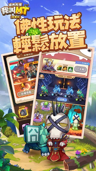 我叫mt经典再现