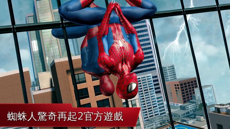 超凡蜘蛛侠2游戏官方正版