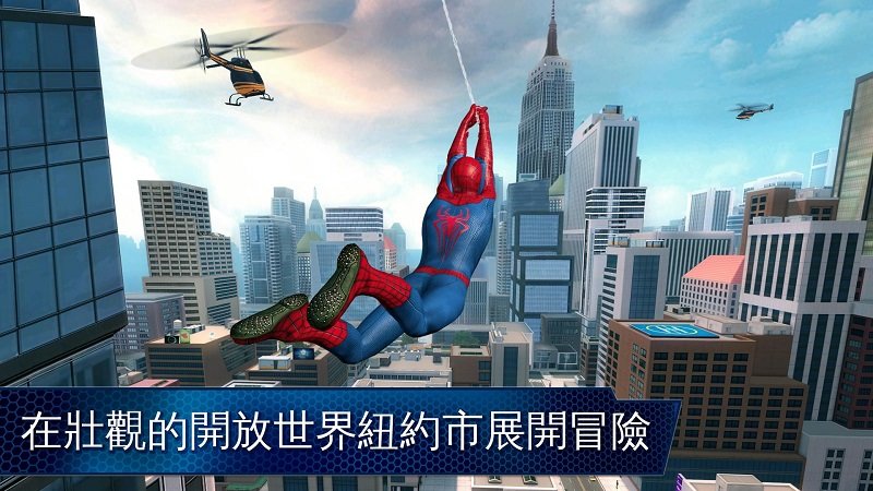 超凡蜘蛛侠2游戏官方正版