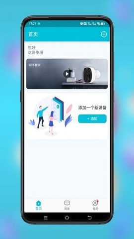 小鹰看看app手机版