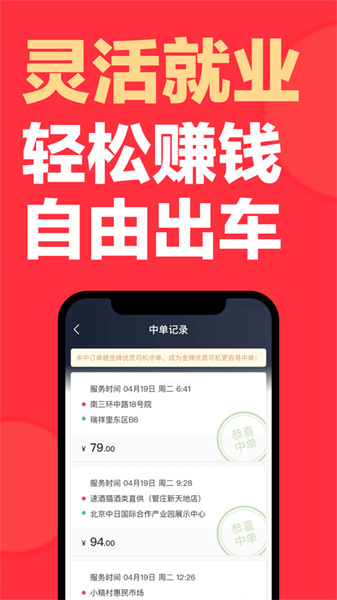 快狗打车拉货司机版