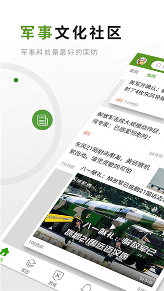 迷彩虎