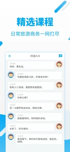 粤语翻译