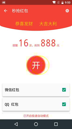 充电助手