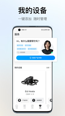 DJI大疆商城