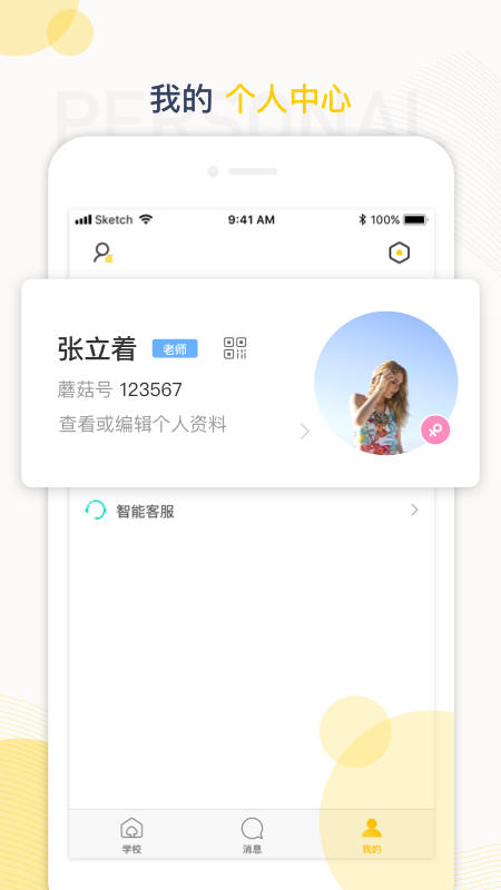 蘑菇丁