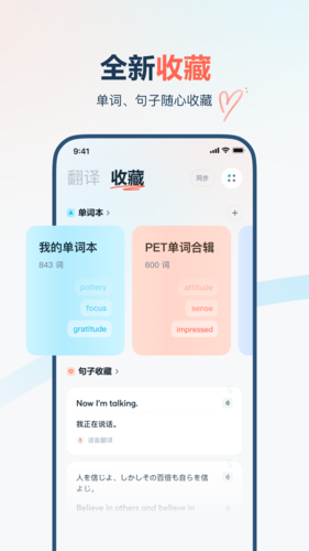有道翻译官app最新版