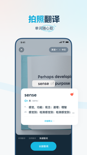 有道翻译官app最新版