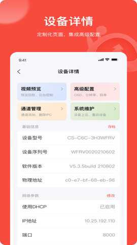海康易调试