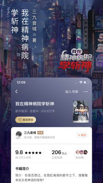 番茄小说最新版
