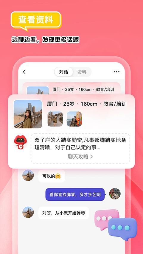我主良缘
